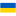 Ukrayna U21